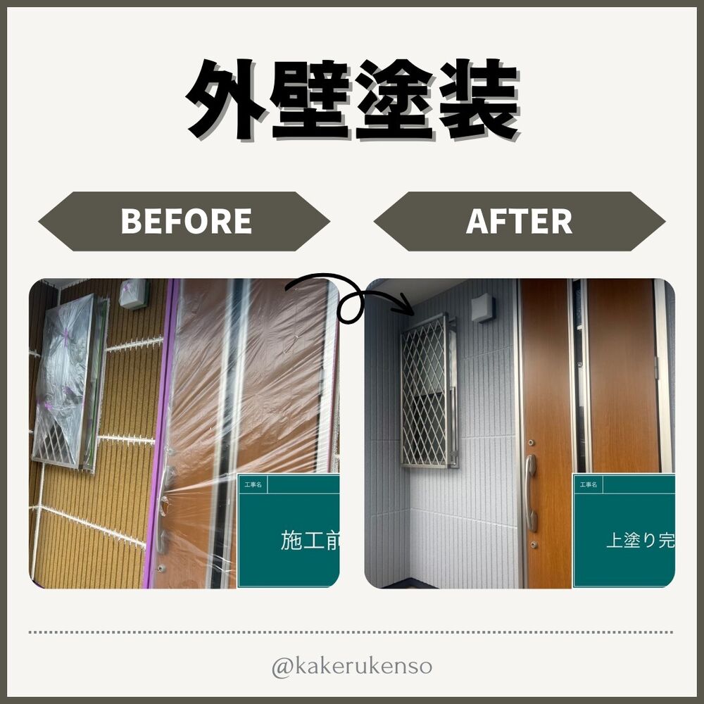 ビフォーアフターや豆知識などを紹介