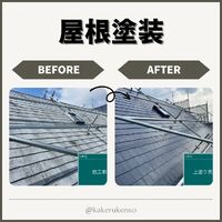 ビフォーアフターや豆知識などを紹介