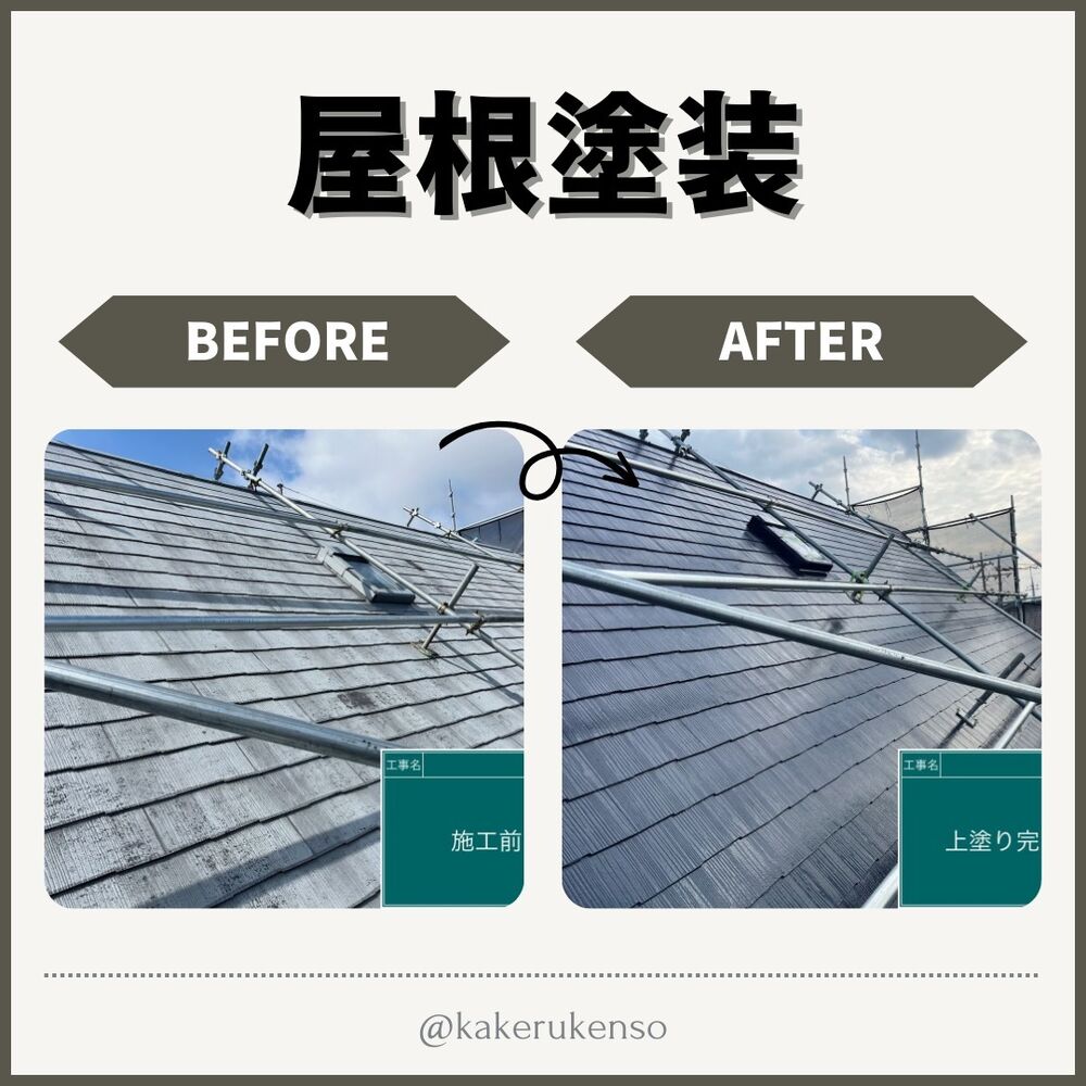 ビフォーアフターや豆知識などを紹介