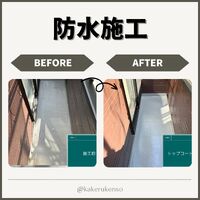 ビフォーアフターや豆知識などを紹介