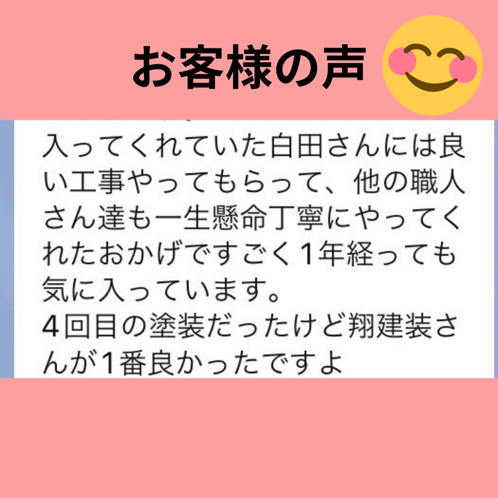 ビフォーアフターや豆知識などを紹介