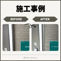ビフォーアフターや豆知識などを紹介