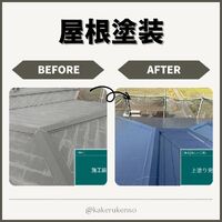 ビフォーアフターや豆知識などを紹介