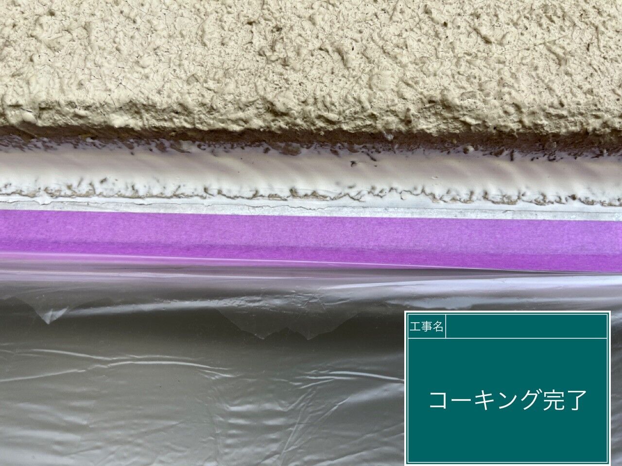 LINE_ALBUM_コーキング_231106_1