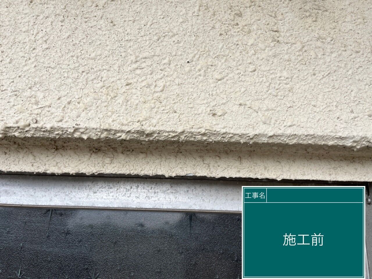 LINE_ALBUM_コーキング_231106_9