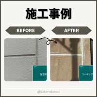 ビフォーアフターや豆知識などを紹介