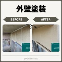 ビフォーアフターや豆知識などを紹介