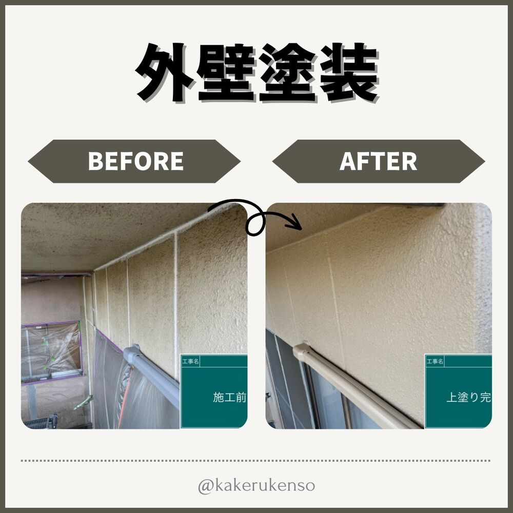 ビフォーアフターや豆知識などを紹介