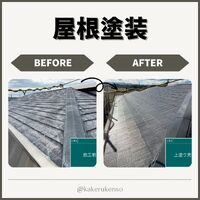 ビフォーアフターや豆知識などを紹介