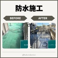 ビフォーアフターや豆知識などを紹介