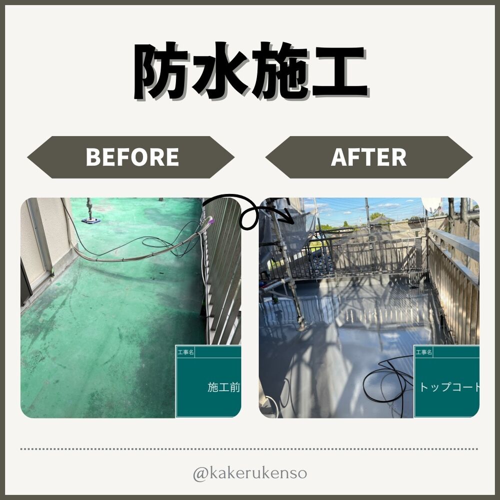 ビフォーアフターや豆知識などを紹介