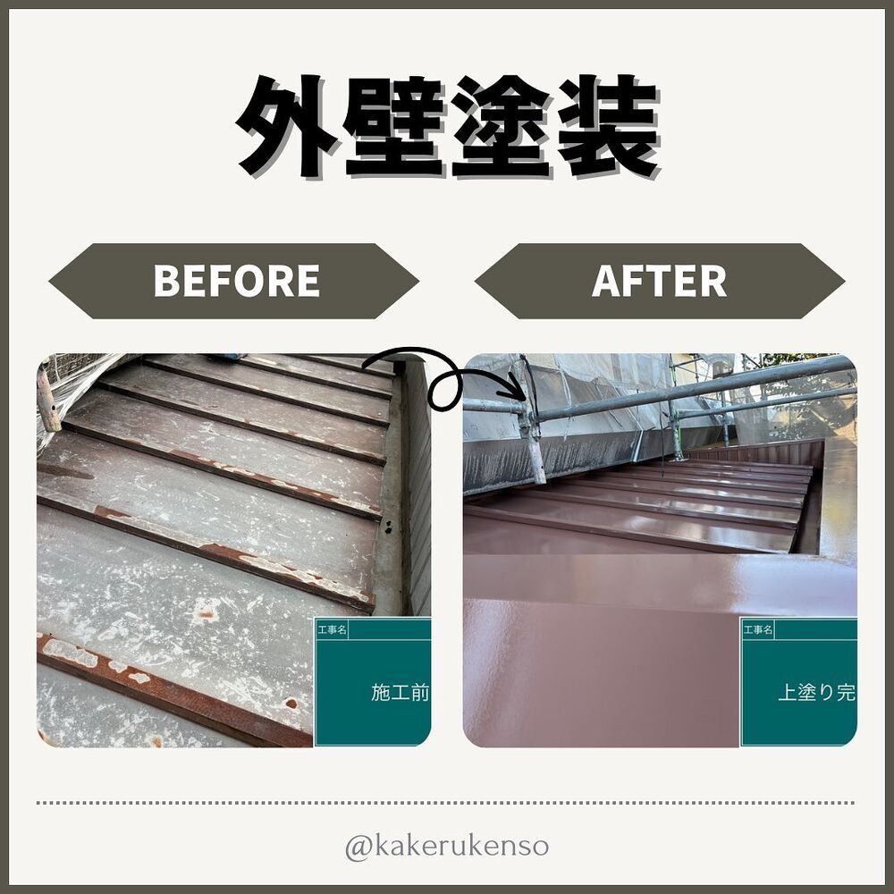 ビフォーアフターや豆知識などを紹介