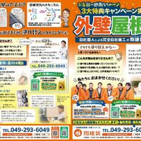 ビフォーアフターや豆知識などを紹介