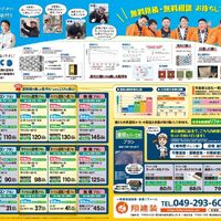 ビフォーアフターや豆知識などを紹介