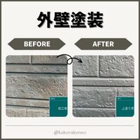 ビフォーアフターや豆知識などを紹介