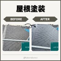 ビフォーアフターや豆知識などを紹介