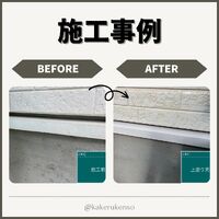 ビフォーアフターや豆知識などを紹介