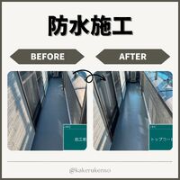 ビフォーアフターや豆知識などを紹介