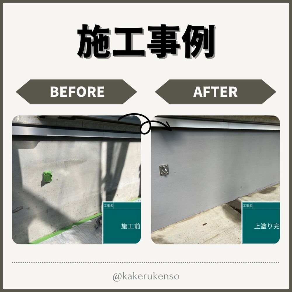 ビフォーアフターや豆知識などを紹介
