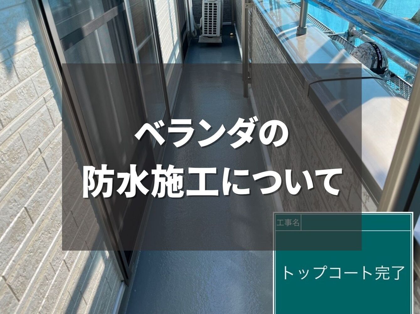 ビフォーアフターや豆知識などを紹介
