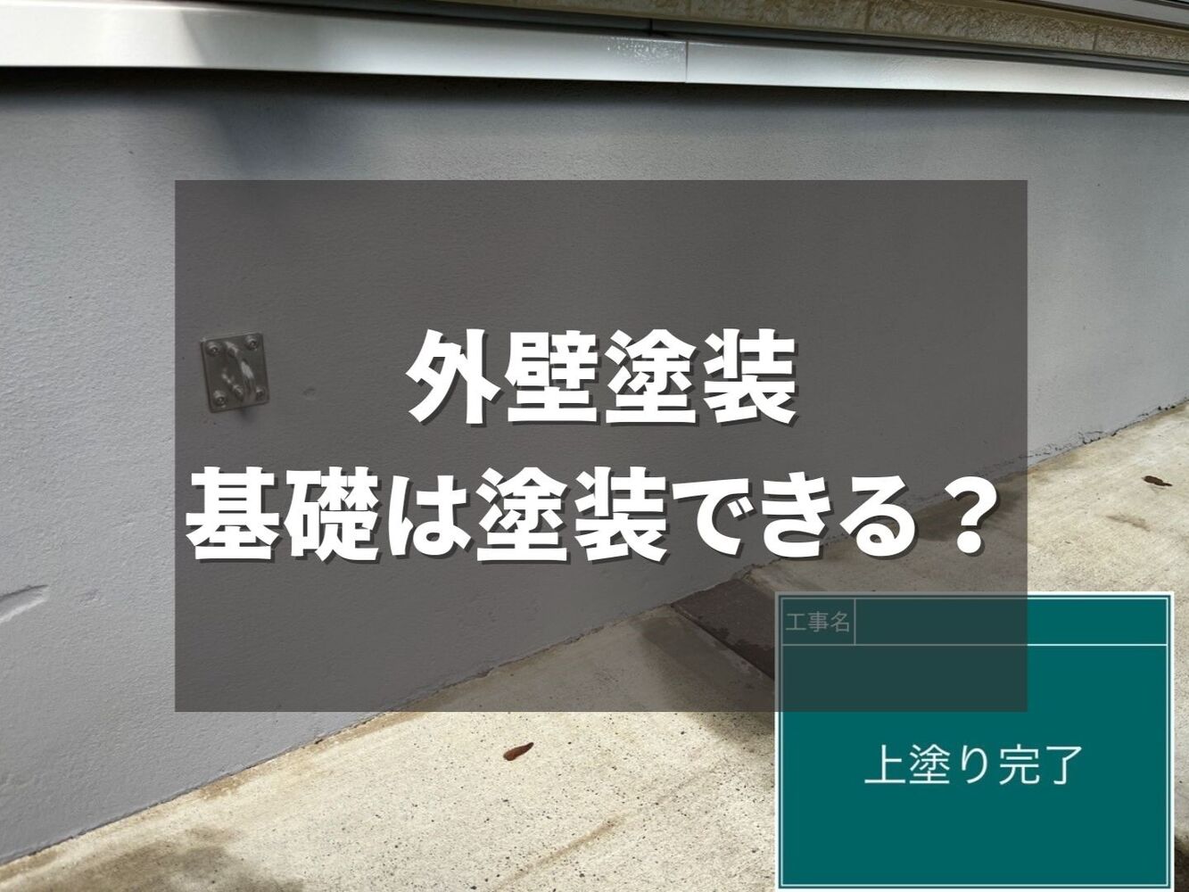 ビフォーアフターや豆知識などを紹介