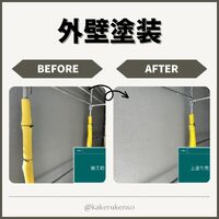 ビフォーアフターや豆知識などを紹介