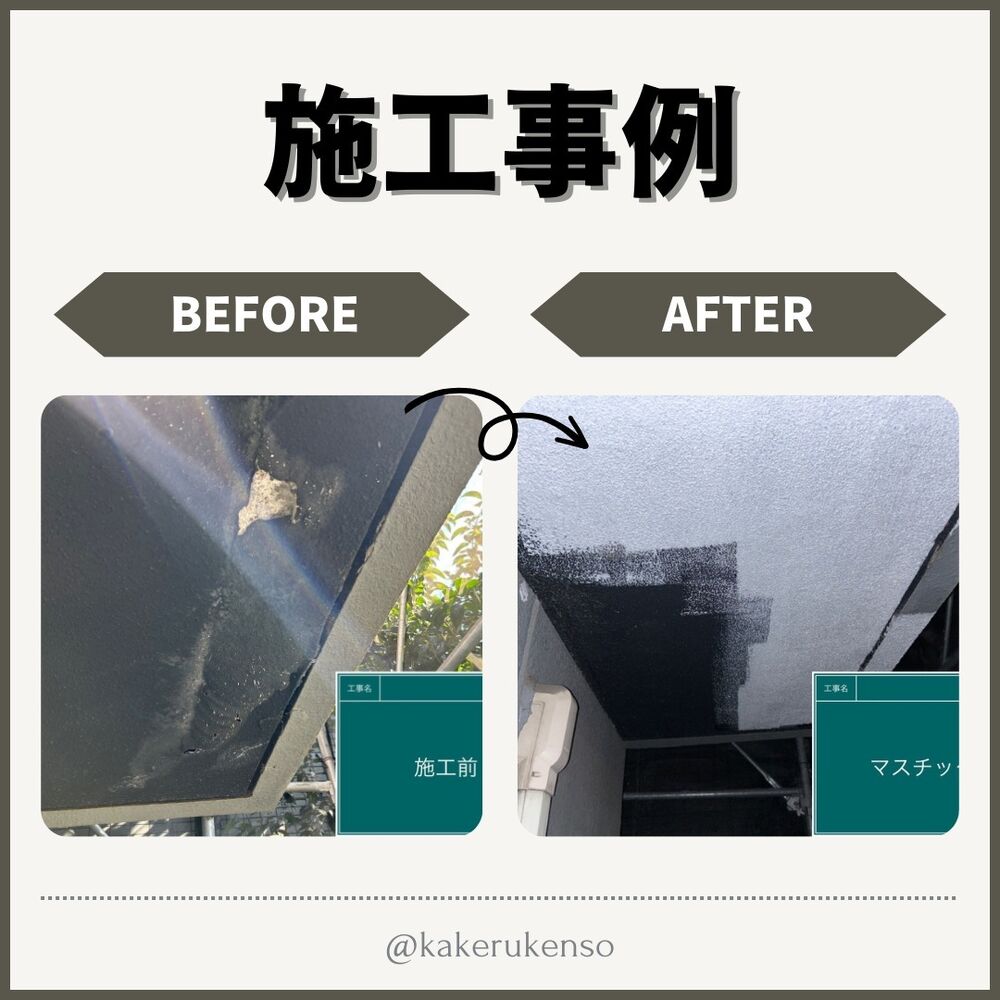 ビフォーアフターや豆知識などを紹介
