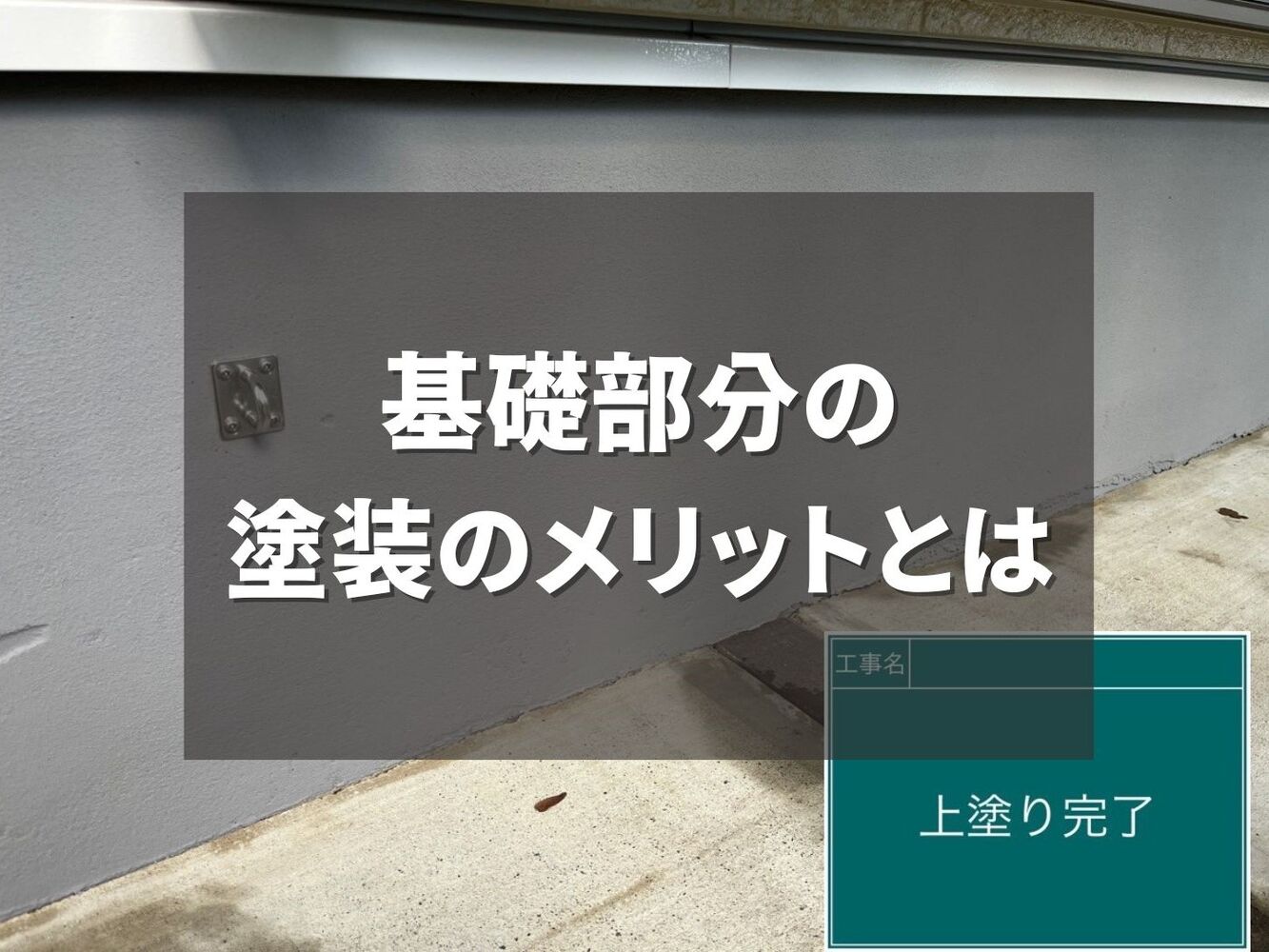 ビフォーアフターや豆知識などを紹介