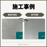 ビフォーアフターや豆知識などを紹介