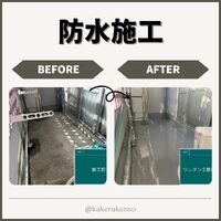 ビフォーアフターや豆知識などを紹介