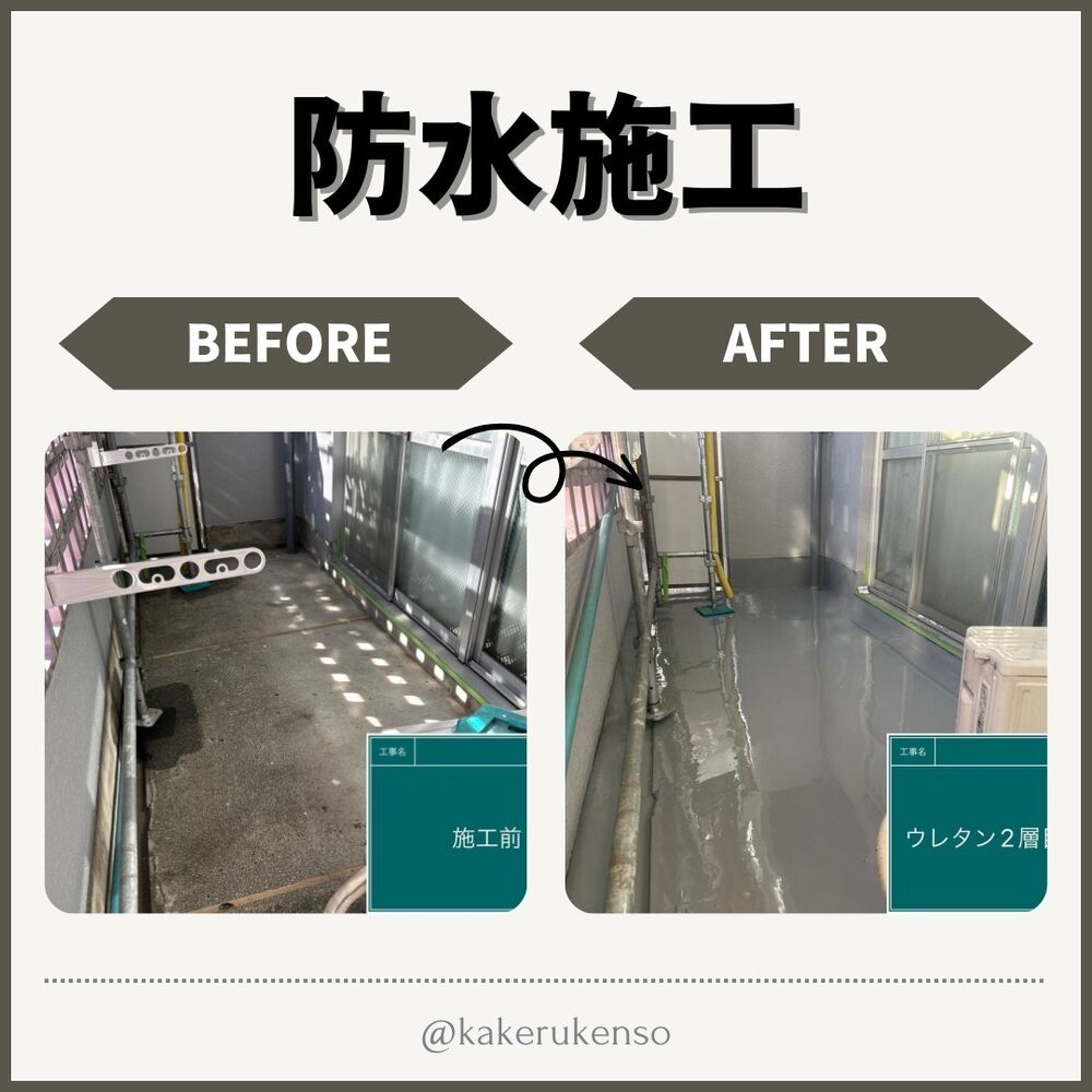 ビフォーアフターや豆知識などを紹介