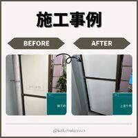 ビフォーアフターや豆知識などを紹介