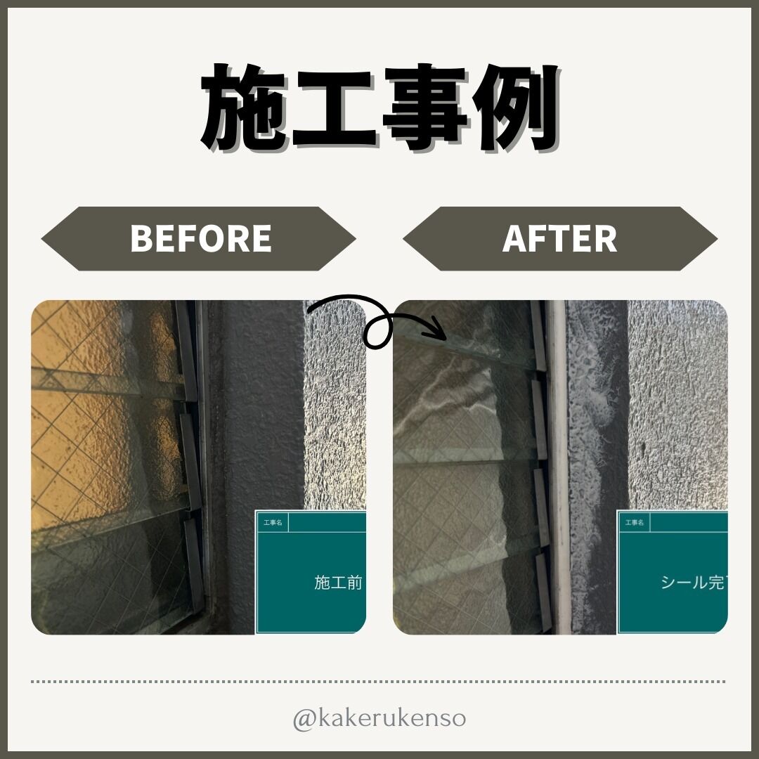 坂戸市のマンションのコーキング施工をしました！