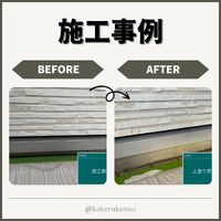 ビフォーアフターや豆知識などを紹介