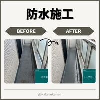 ビフォーアフターや豆知識などを紹介