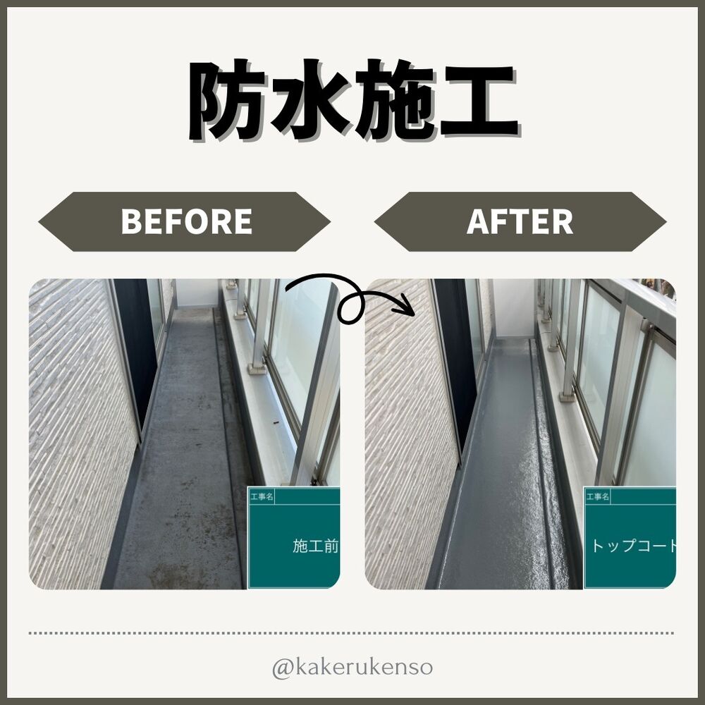 ビフォーアフターや豆知識などを紹介