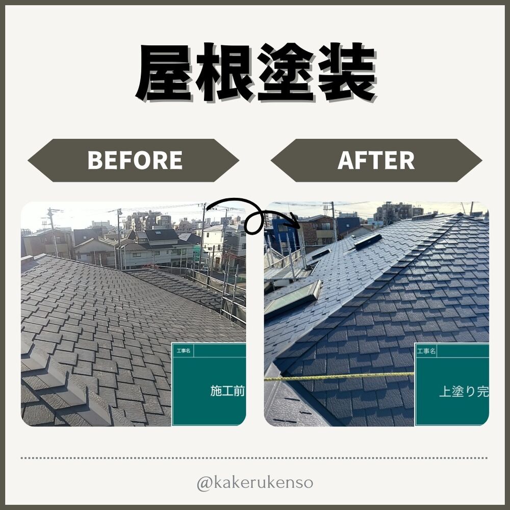 ビフォーアフターや豆知識などを紹介