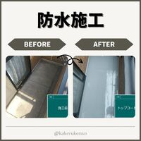 ビフォーアフターや豆知識などを紹介