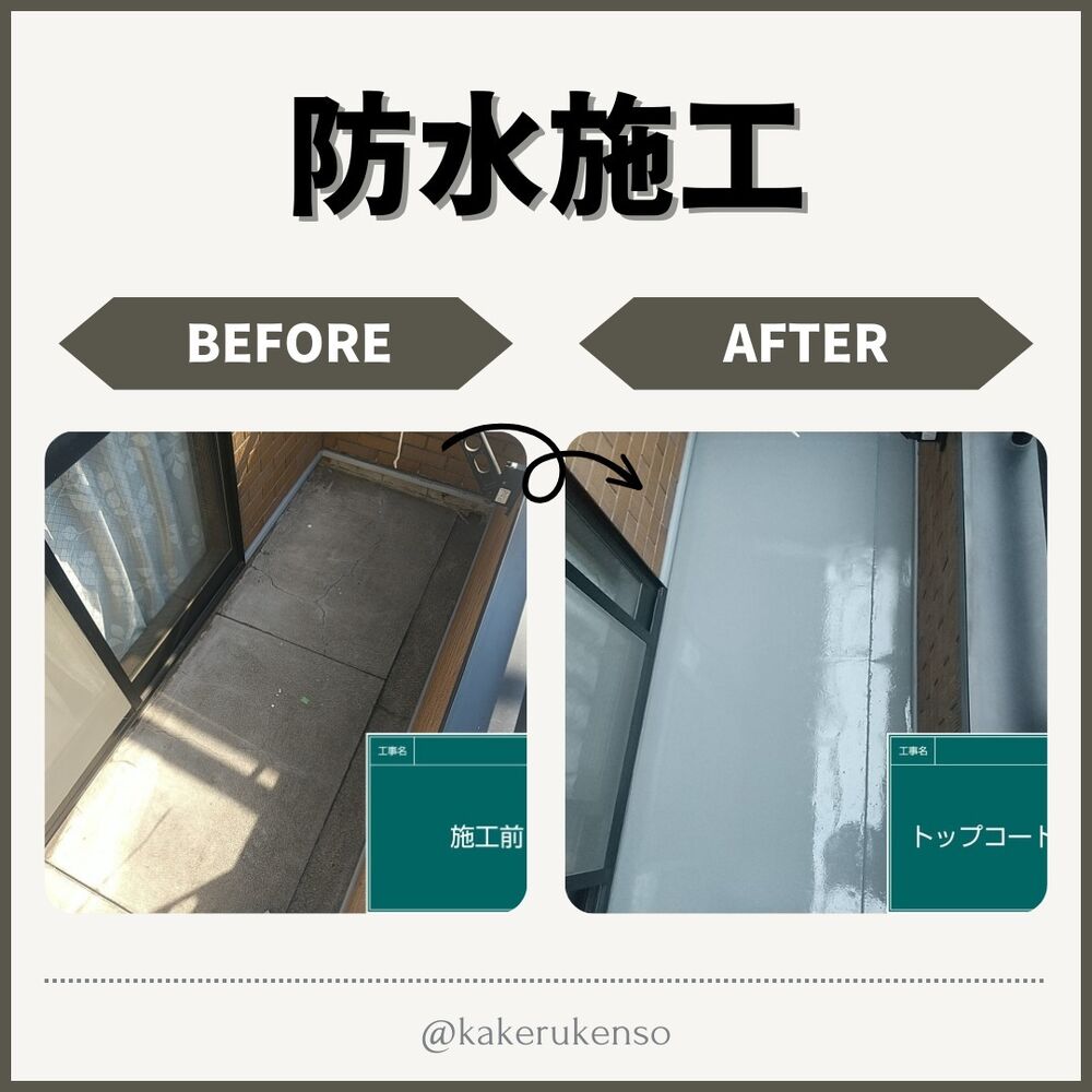 ビフォーアフターや豆知識などを紹介