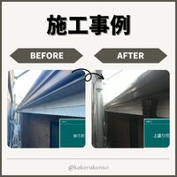 ビフォーアフターや豆知識などを紹介