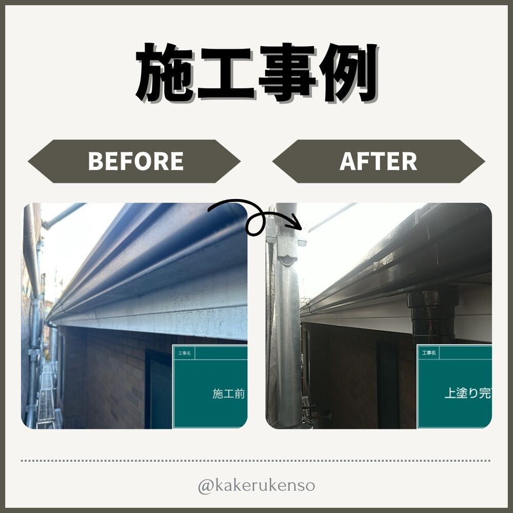 ビフォーアフターや豆知識などを紹介