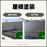 ビフォーアフターや豆知識などを紹介