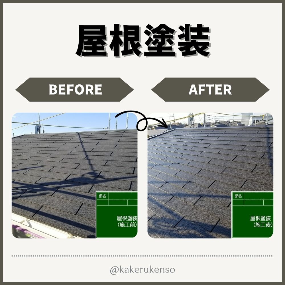 ビフォーアフターや豆知識などを紹介