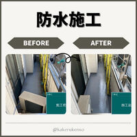 ビフォーアフターや豆知識などを紹介