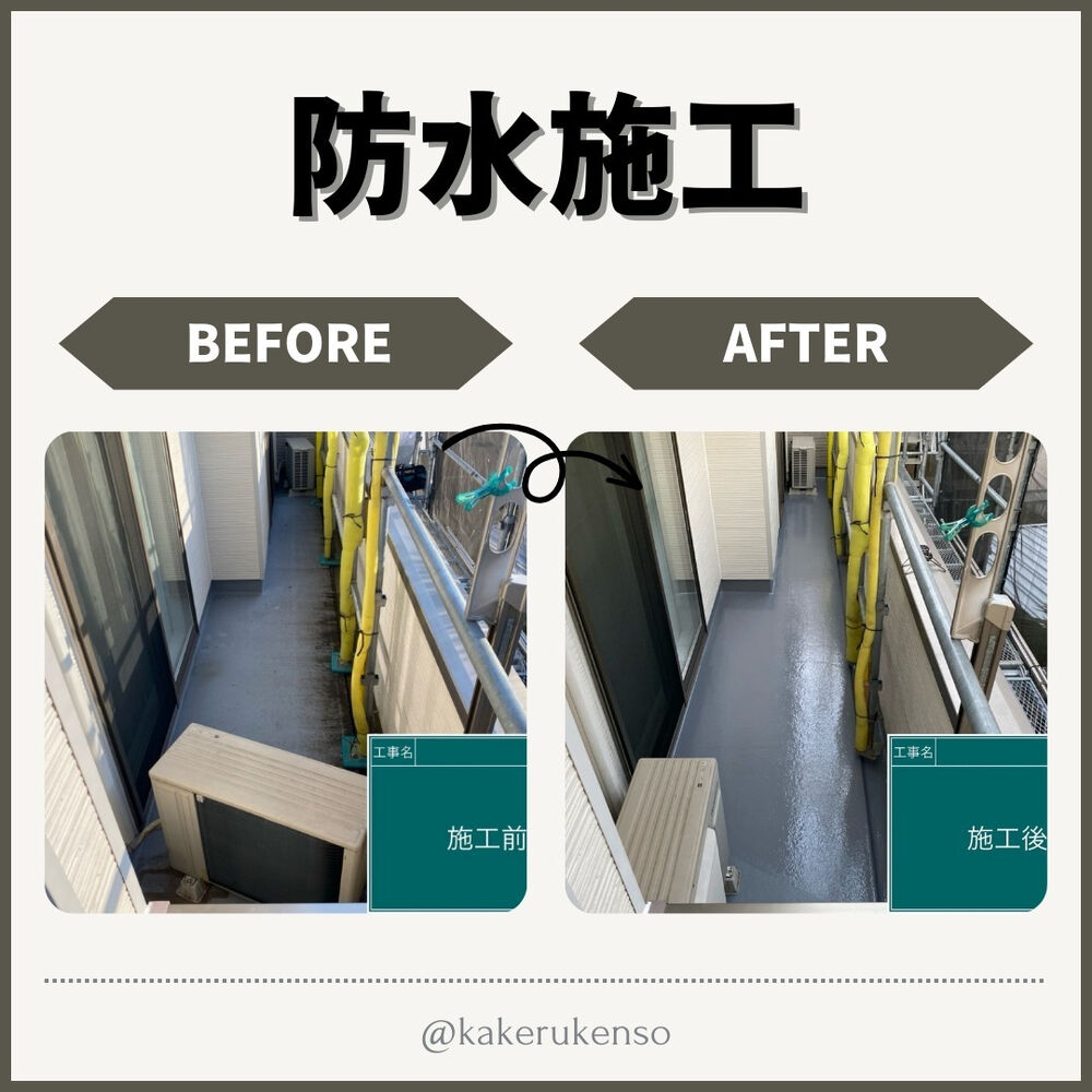 ビフォーアフターや豆知識などを紹介