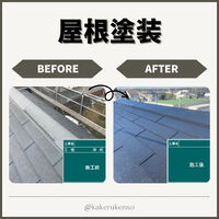 ビフォーアフターや豆知識などを紹介