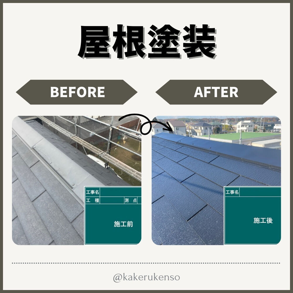ビフォーアフターや豆知識などを紹介