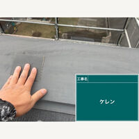 ビフォーアフターや豆知識などを紹介