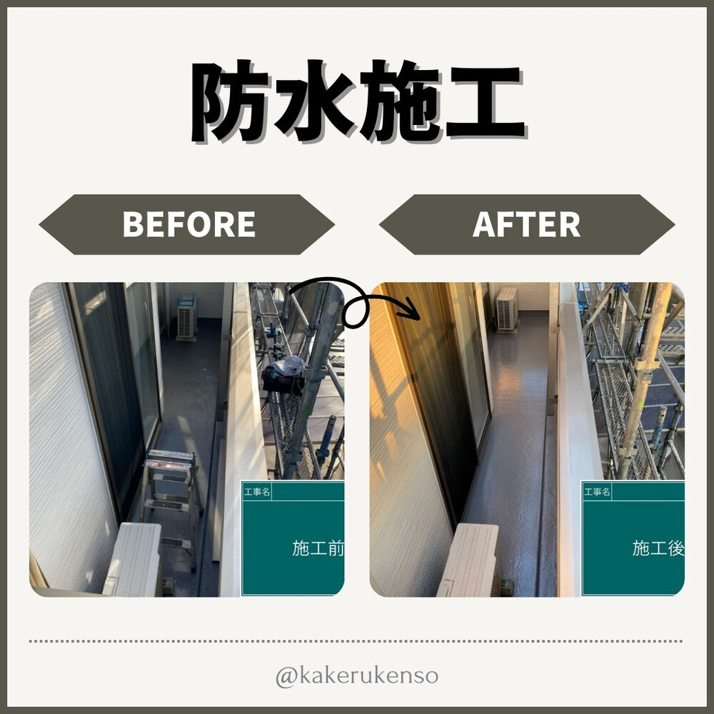 ビフォーアフターや豆知識などを紹介