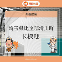 ビフォーアフターや豆知識などを紹介
